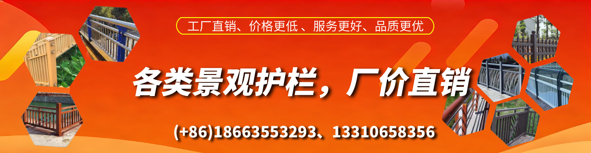 景观护栏生产厂家